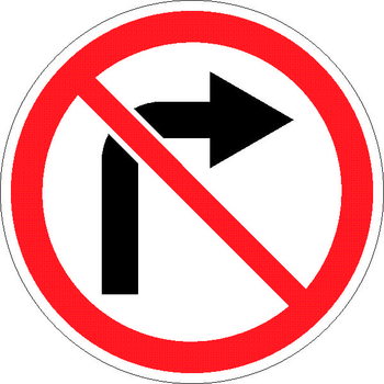 3.18.1 поворот направо запрещен - Дорожные знаки - Запрещающие знаки - Магазин охраны труда Протекторшоп