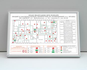 План эвакуации в багетной рамке (a4 формат) - Планы эвакуации - Магазин охраны труда Протекторшоп