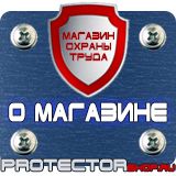 Магазин охраны труда Протекторшоп Магнитная доска с подставкой купить в Пензе