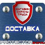 Магазин охраны труда Протекторшоп Знаки пожарной безопасности е01-01 в Пензе