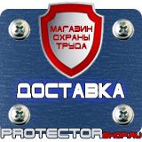 Магазин охраны труда Протекторшоп Пластиковые рамки а4 в Пензе