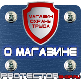 Магазин охраны труда Протекторшоп Аптечка первой помощи для предприятий в металлическом корпусе в Пензе