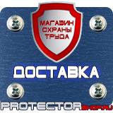 Магазин охраны труда Протекторшоп Информационный стенд для магазина в Пензе