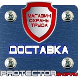 Магазин охраны труда Протекторшоп Фонарь пожарный фос 3-5/6 купить в Пензе