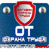 Магазин охраны труда Протекторшоп Аптечка первой помощи офисная стс в Пензе