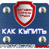 Магазин охраны труда Протекторшоп Карман настенный вертикальный а4 в Пензе
