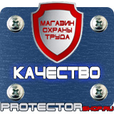 Магазин охраны труда Протекторшоп Настольная перекидная система а4 10 рамок в Пензе