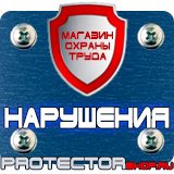 Магазин охраны труда Протекторшоп Настольная перекидная информационная система 20 рамок а4 в Пензе