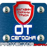 Магазин охраны труда Протекторшоп Подставка под огнетушитель оп 10 в Пензе