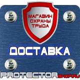 Магазин охраны труда Протекторшоп Плакаты по электробезопасности не включать работают люди в Пензе